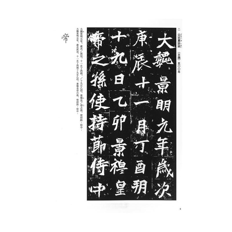 中国詩選〈2〉魏・晋・六朝詩 (1971年) (現代教養文庫) |本