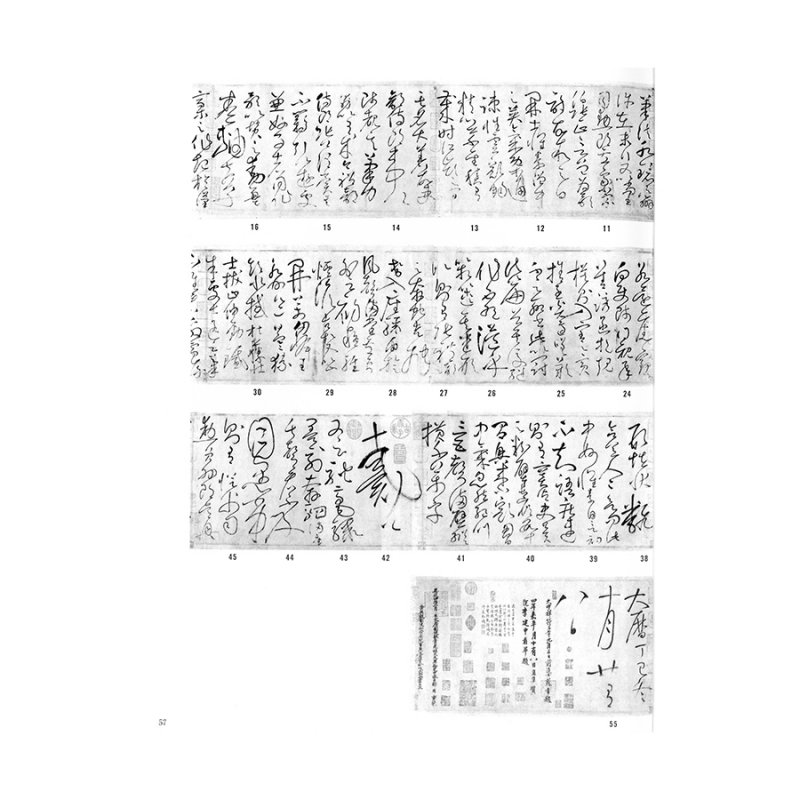 隋唐代の行書草書７ 自叙帖 懐素 - 書道用品、墨、墨液、紙、筆を卸