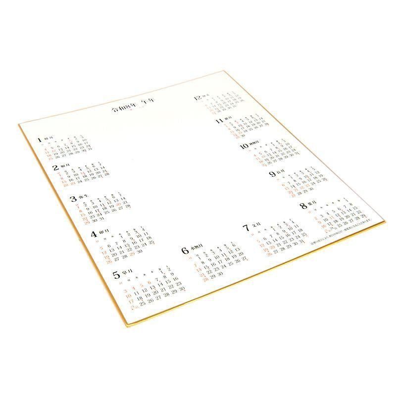 書　色紙　自然に帰れ　表装済み 104098682_th.jpg?