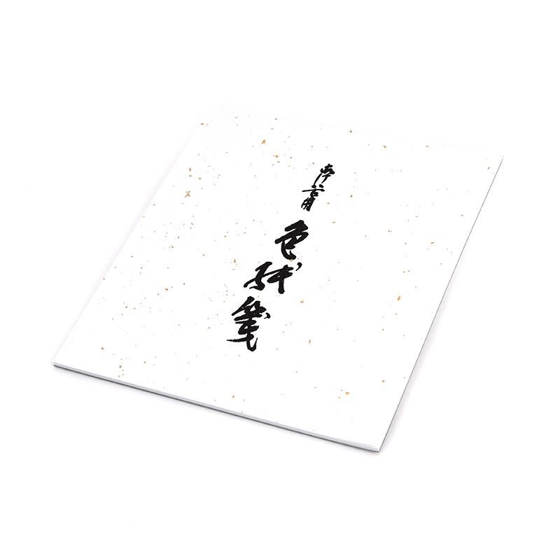 おけい古用色紙箋 画仙 - 書道用品、墨、墨液、紙、筆を卸価格でご提供