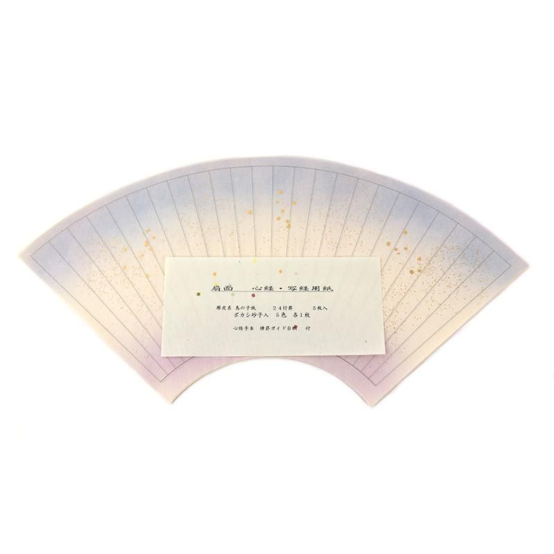 半壊紙　全壊紙　元永古今練習用紙　扇面紙　平あづき紙　高級料紙 半壊紙 全壊紙 元永古今練習用紙 扇面紙 平あづき紙 高級料紙