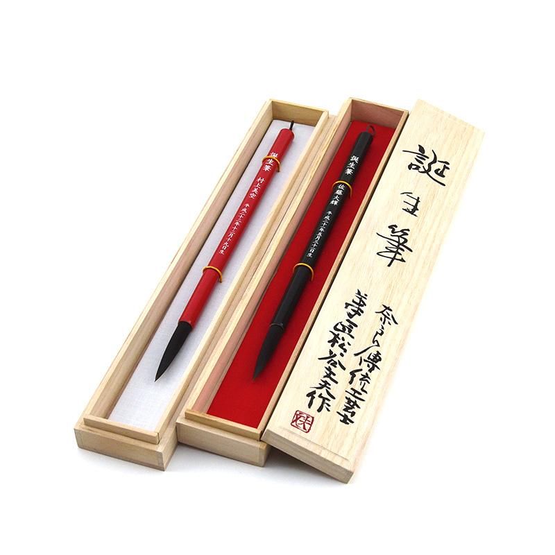 赤ちゃん筆 育 そだつ 赤軸 黒軸 あかしや 書道用品 墨 墨液 紙 筆を卸価格でご提供 書道のことなら書遊online