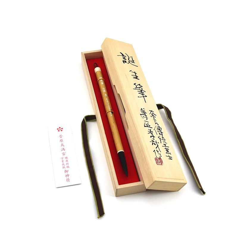 赤ちゃん筆 幸 しあわせ 支那竹軸 あかしや 書道用品 墨 墨液 紙 筆を卸価格でご提供 書道のことなら書遊online
