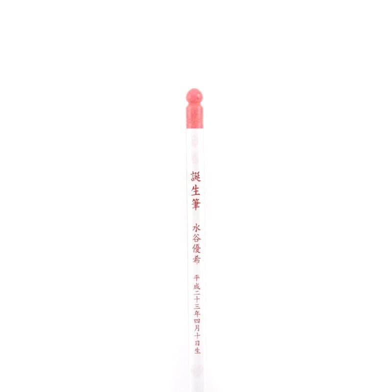 赤ちゃん筆 [京都オパール 桜(桜色)] あかしや - 書道用品、墨