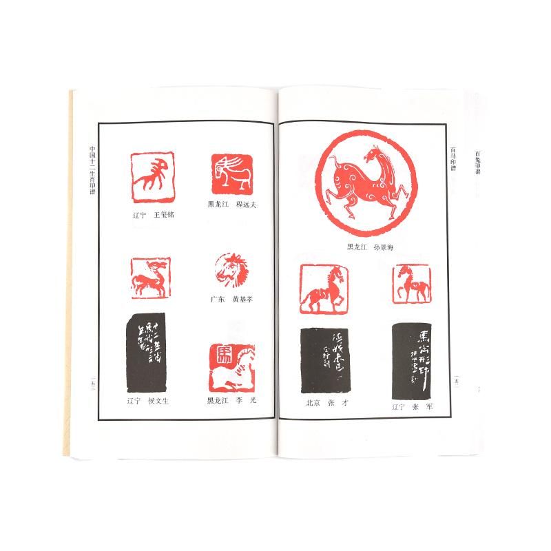 古美術 古銅 印鑑 書道具 文房具 十二干支 印文同じ 中国古玩 唐