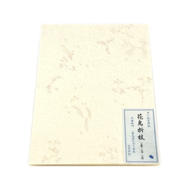花鳥折枝 半懐紙 書道用品 墨 墨液 紙 筆を卸価格でご提供 書道のことなら書遊online 花鳥折枝 半懐紙 書道用品 墨 墨液 紙 筆を卸価格でご提供 書道のことなら書遊online