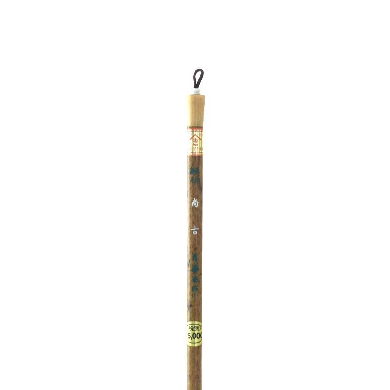 書宝鼬 4号 書遊松島堂 - 書道用品、墨、墨液、紙、筆を卸価格で