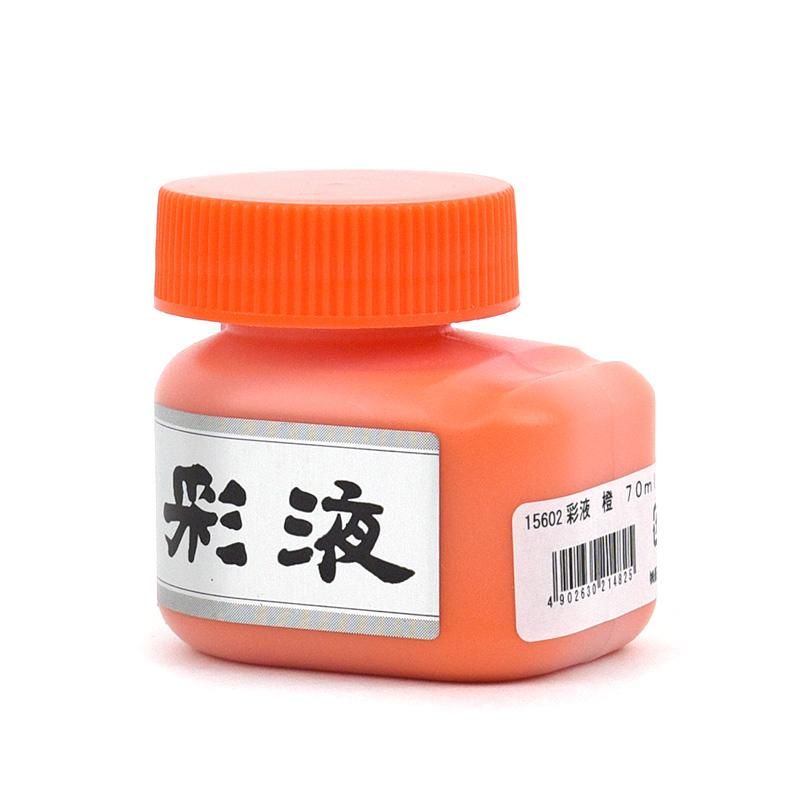 オレンジ色の抽象水墨画 彩液 橙 70ml 墨運堂 - 書道用品、墨、墨液、紙、筆を卸価格でご提供