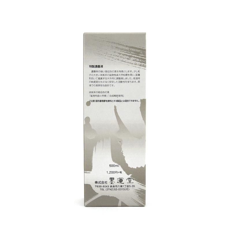 特製濃墨液 500ml 墨運堂 - 書道用品、墨、墨液、紙、筆を卸価格 特製濃墨液 500ml 墨運堂 - 書道用品、墨、墨液、紙、筆を卸価格