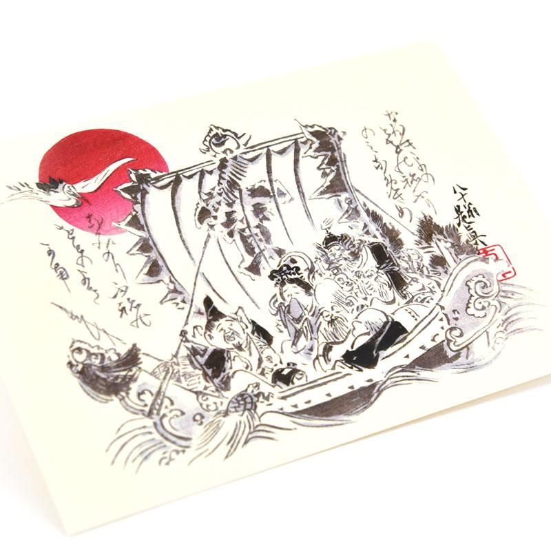 絵はがき 七福神 榛原 - 書道用品、墨、墨液、紙、筆を卸価格でご提供