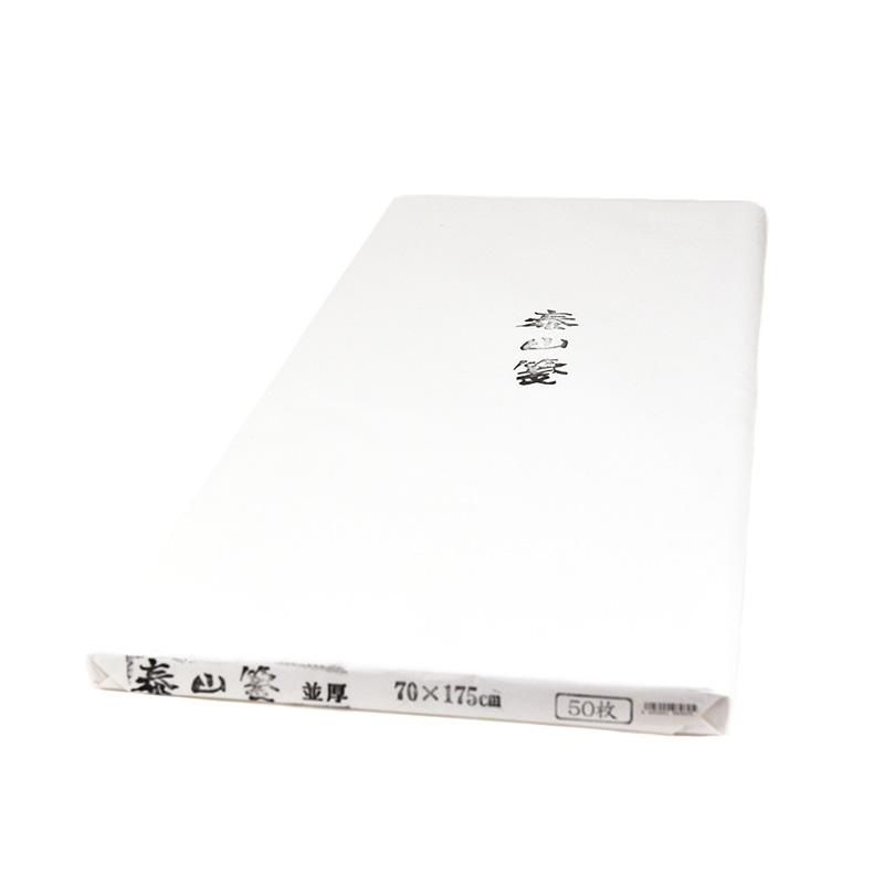 泰山箋 並厚 70 175cm 書道用品 墨 墨液 紙 筆を卸価格でご提供 書道のことなら書遊online 泰山箋 並厚 70 175cm 書道用品 墨 墨液 紙 筆を卸価格でご提供 書道のことなら書遊online