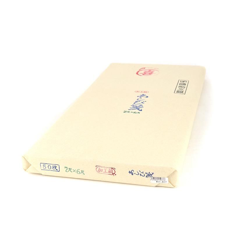 あしび箋 半切 100枚 - 書道用品、墨、墨液、紙、筆を卸価格でご