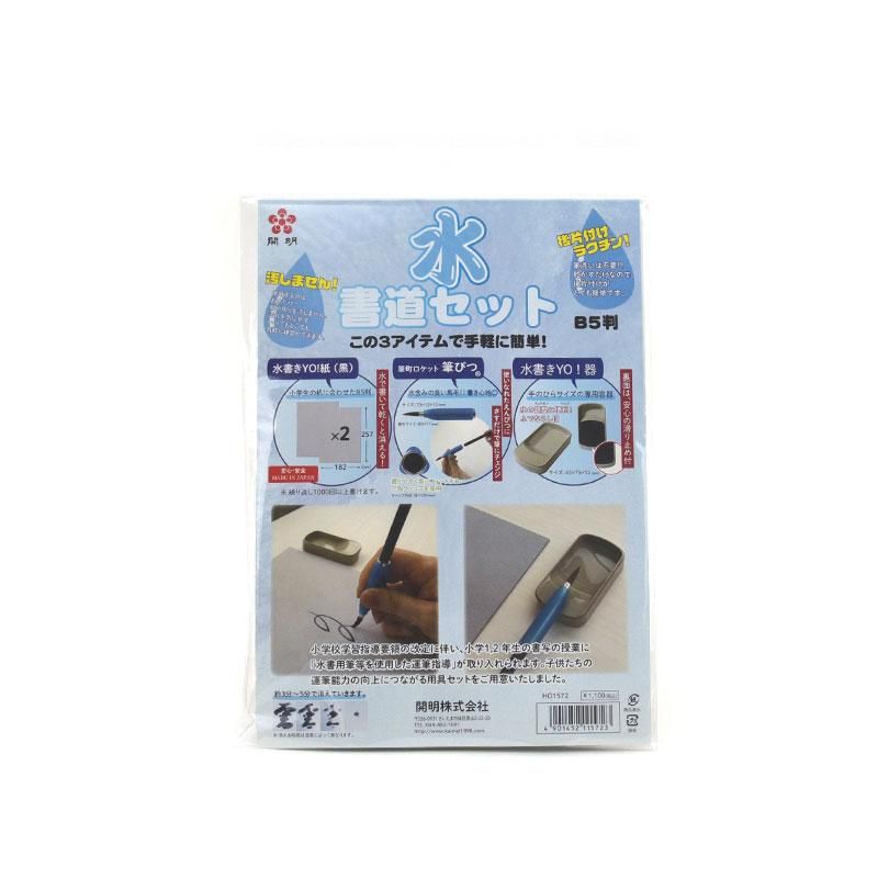楽天市場】習字 水差しの通販