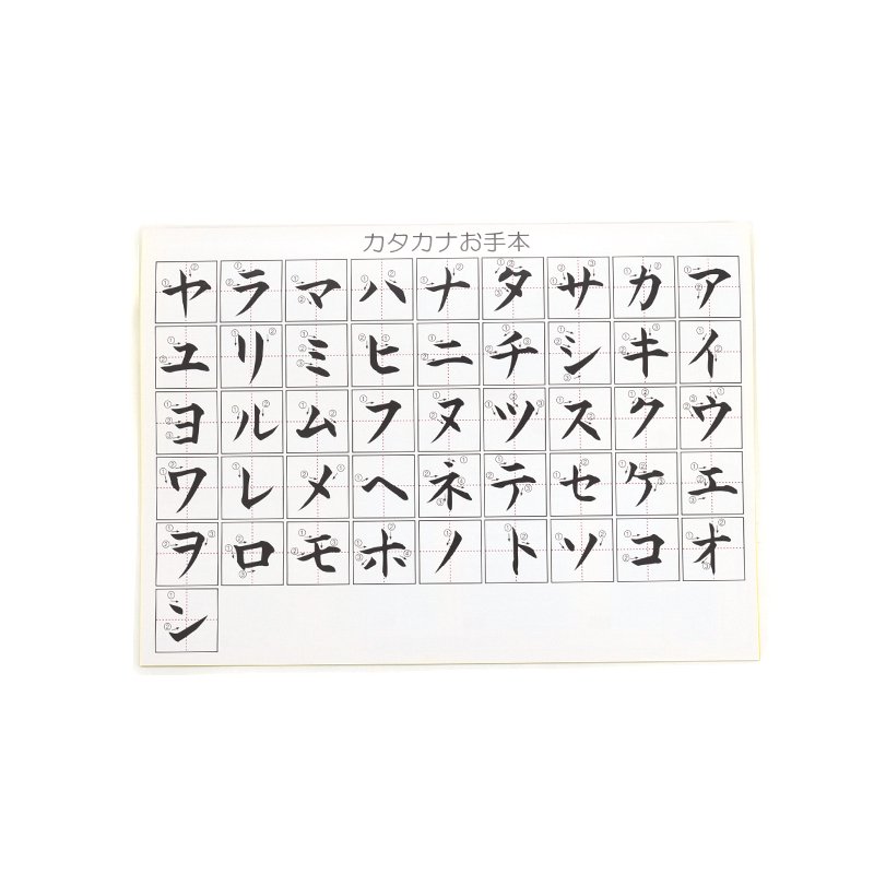 水でお習字 半紙 3枚入 呉竹 - 書道用品、墨、墨液、紙、筆を卸価格で