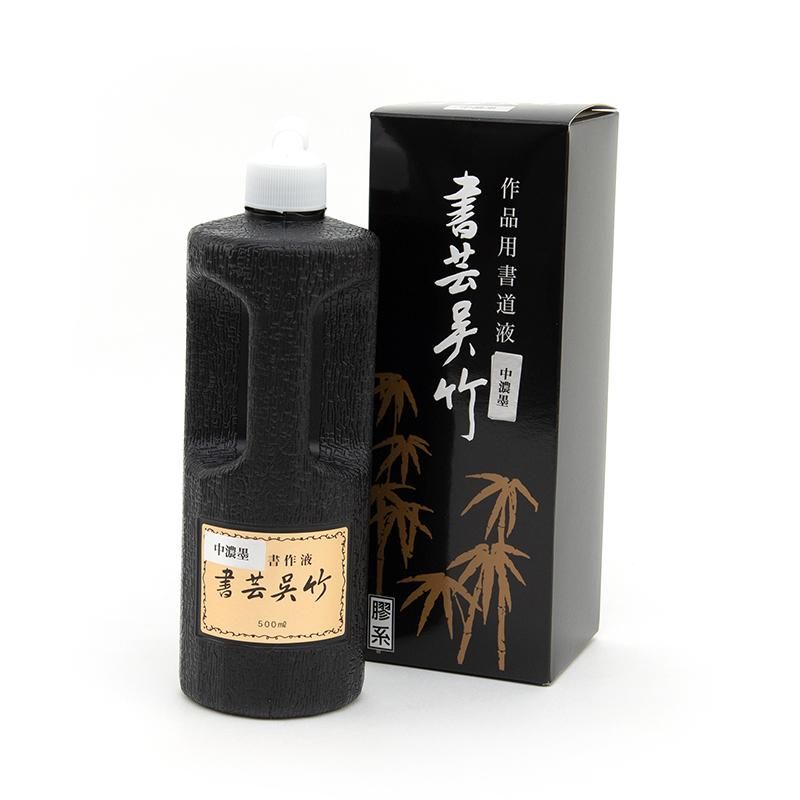 書芸呉竹 中濃墨 500cc - 書道用品、墨、墨液、紙、筆を卸価格でご提供!書道のことなら書遊Online 書芸呉竹 中濃墨 500cc - 書道用品、墨、墨液、紙、筆を卸価格でご提供!書道のことなら書遊Online