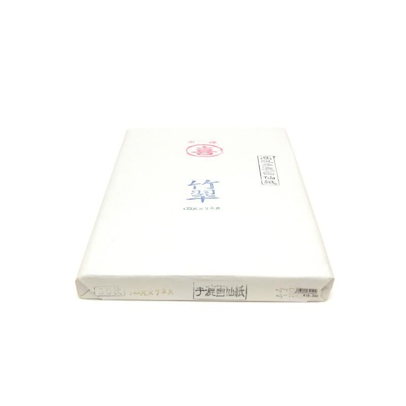 竹翠箋 聯落 53×228cm - 書道用品、墨、墨液、紙、筆を卸価格で