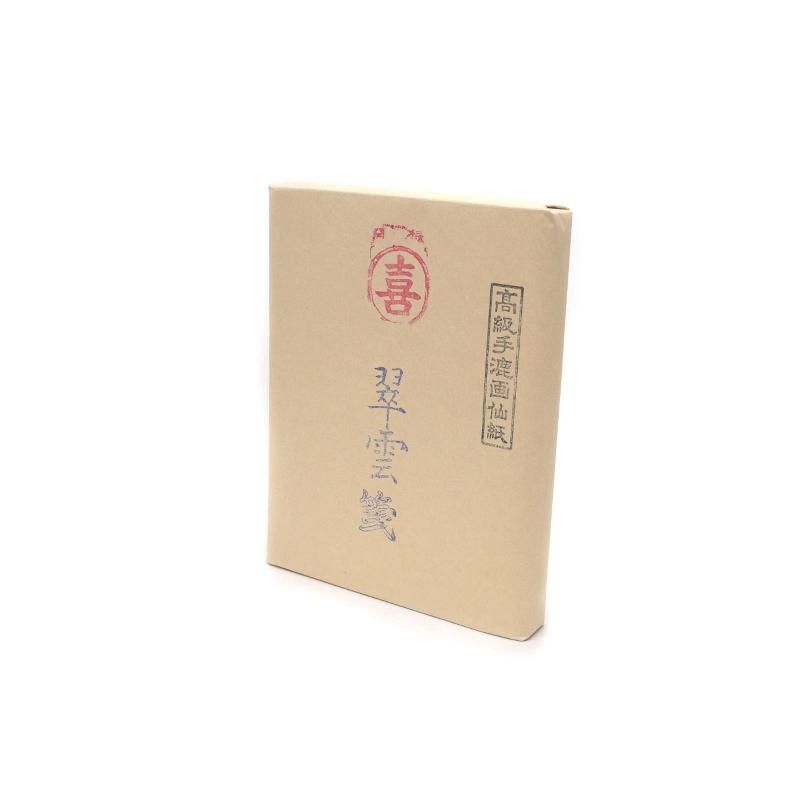 翠雲箋 半切 - 書道用品、墨、墨液、紙、筆を卸価格でご提供