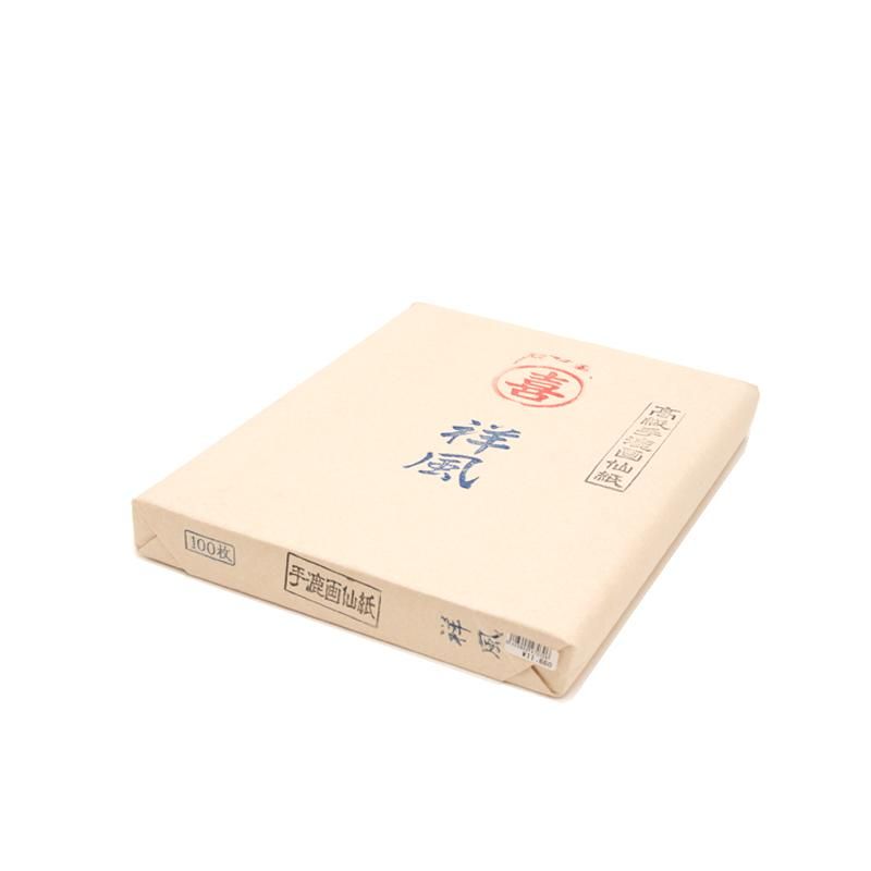 祥風箋 半切 書道用品 墨 墨液 紙 筆を卸価格でご提供 書道のことなら書遊online 祥風箋 半切 書道用品 墨 墨液 紙 筆を卸価格でご提供 書道のことなら書遊online