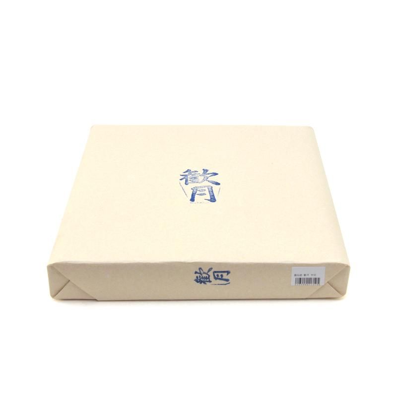 稀少品　青山杉雨先生　半切手本　真筆保証 稀少品 青山杉雨先生 半切手本 真筆保証