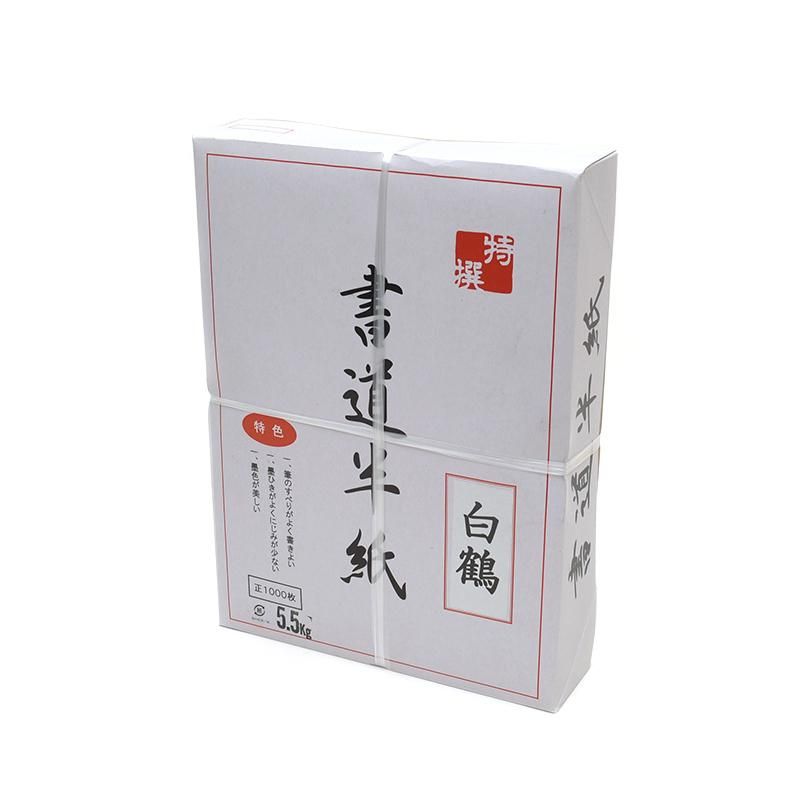 長期欠品納期未定】【お買い得商品】白鶴 半紙 5.5kg - 書道用品 長期欠品納期未定】【お買い得商品】白鶴 半紙 5.5kg - 書道用品
