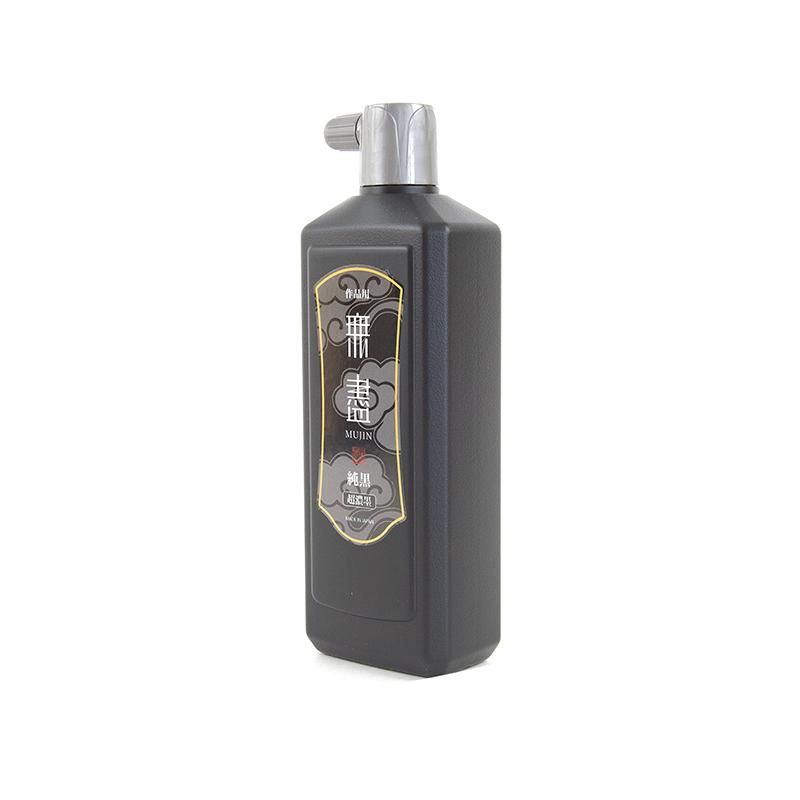 お買い得商品】作品用墨液 無盡 超濃墨 500ml 日本製墨 - 書道