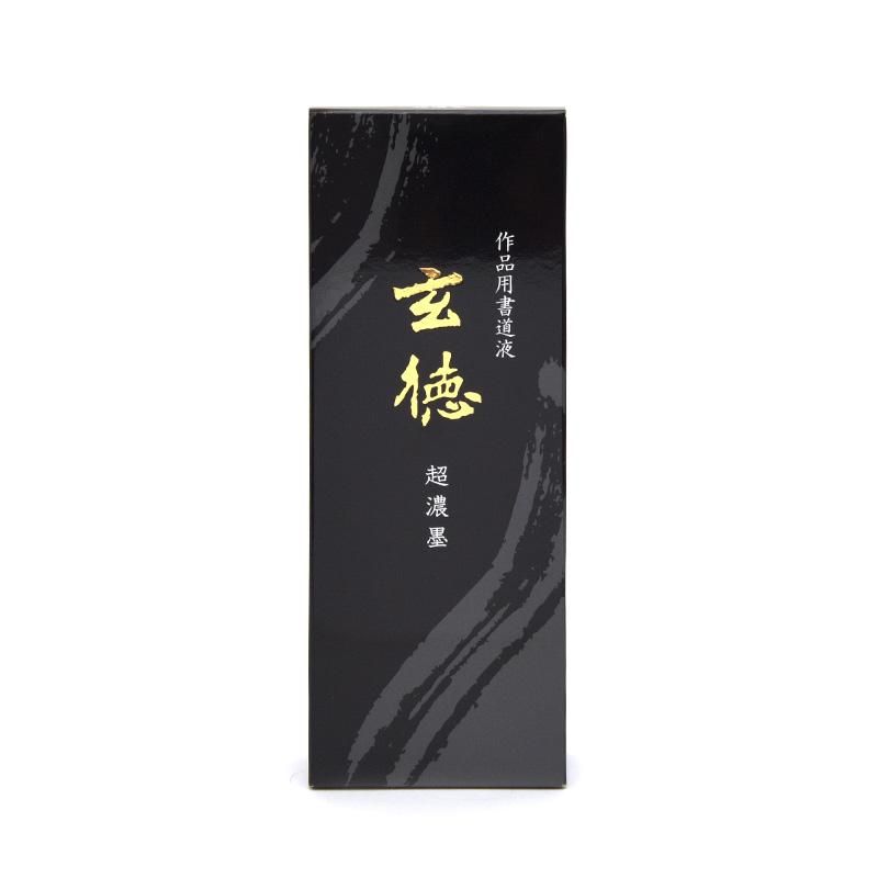 書道本 黒味にこだわった作品用書道液「玄徳」1.8Lを発売いたしました