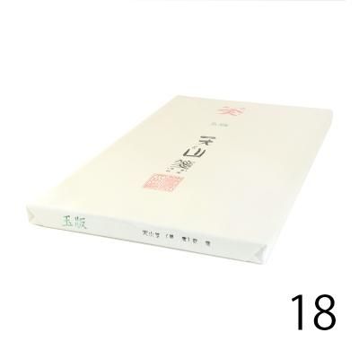 書道・習字の紙】 -半紙や半切など取り扱い 書道専門店 書遊Online