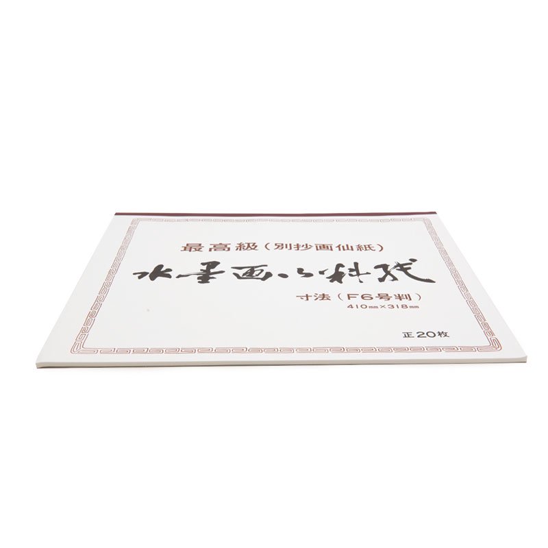 お買い得商品】水墨画用紙 別漉 F6 20枚 - 書道用品、墨、墨液、紙、筆