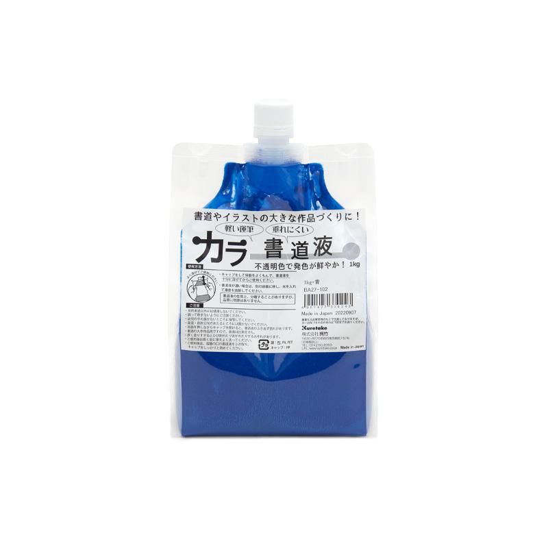 呉竹　カラ　書道液　4色　青赤黄白 呉竹 カラ 書道液 4色 青赤黄白 カラー書道液」4色を発売
