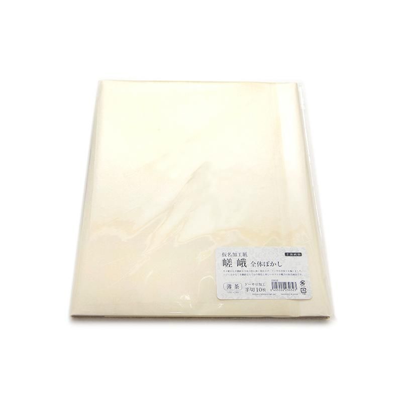 加工 嵯峨 全体ぼかし 薄茶 半切 - 書道用品、墨、墨液、紙、筆