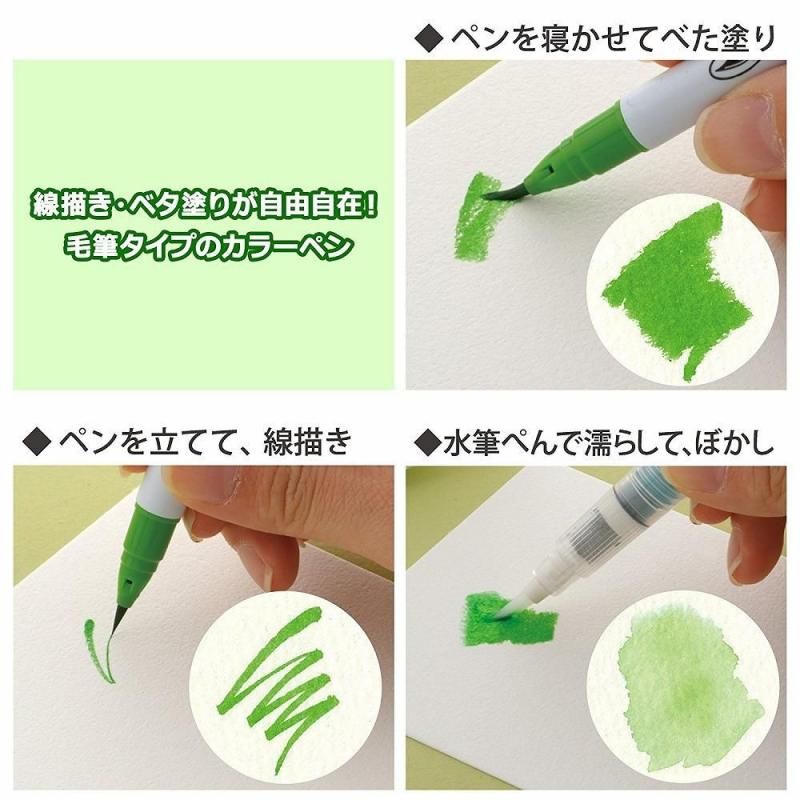 ZIG ｸﾘｰﾝｶﾗｰﾘｱﾙﾌﾞﾗｯｼｭ №69 ブラッシュ - 書道用品、墨、墨液、紙