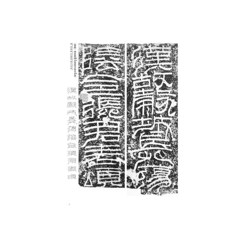 お買い得商品】 ｼﾘｰｽﾞ書の古典 5 張遷碑 天来書院 - 書道用品