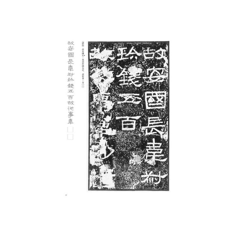シリーズ書の古典 5 張遷碑 天来書院 - 書道用品、墨、墨液、紙、筆 シリーズ書の古典 5 張遷碑 天来書院 - 書道用品、墨、墨液、紙、筆