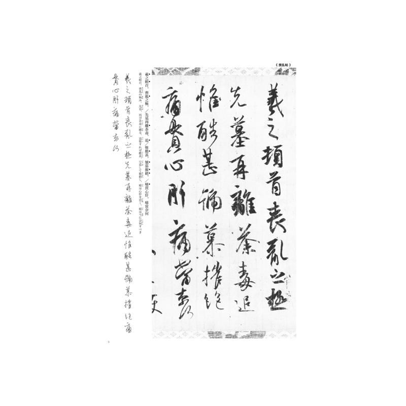 王羲之書蹟大系 2帙 (乾+坤) 損なっ 全14冊揃+