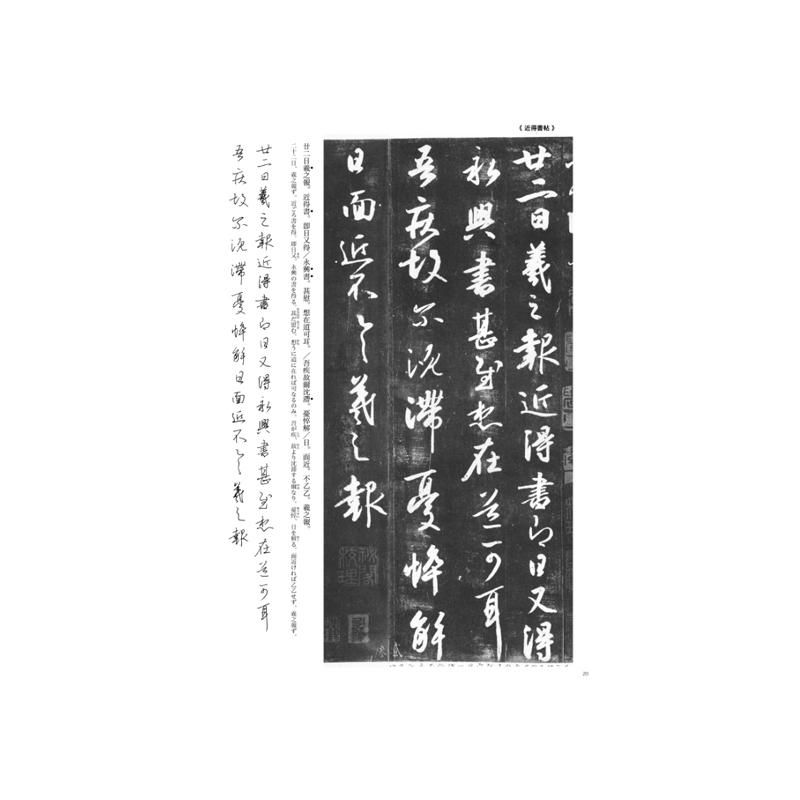 墨にこだわる 古墨 楷書 行書 草書 隷書 篆書 仮名 書道 硯 半切 条幅