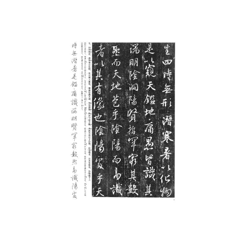 古墨　中国　巻物　書道　松煙墨　唐物　唐墨 古墨中国巻物書道松煙墨唐物唐墨