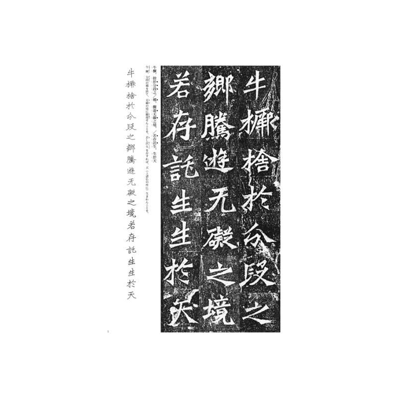 2025年最新】Yahoo!オークション -龍門二十品(本、雑誌)の中古品