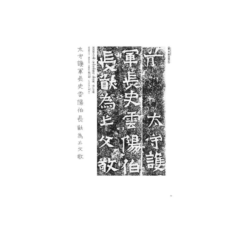 シリーズ書の古典 11 龍門二十品(上) - 書道用品、墨、墨液、紙、筆 シリーズ書の古典 11 龍門二十品(上) - 書道用品、墨、墨液、紙、筆