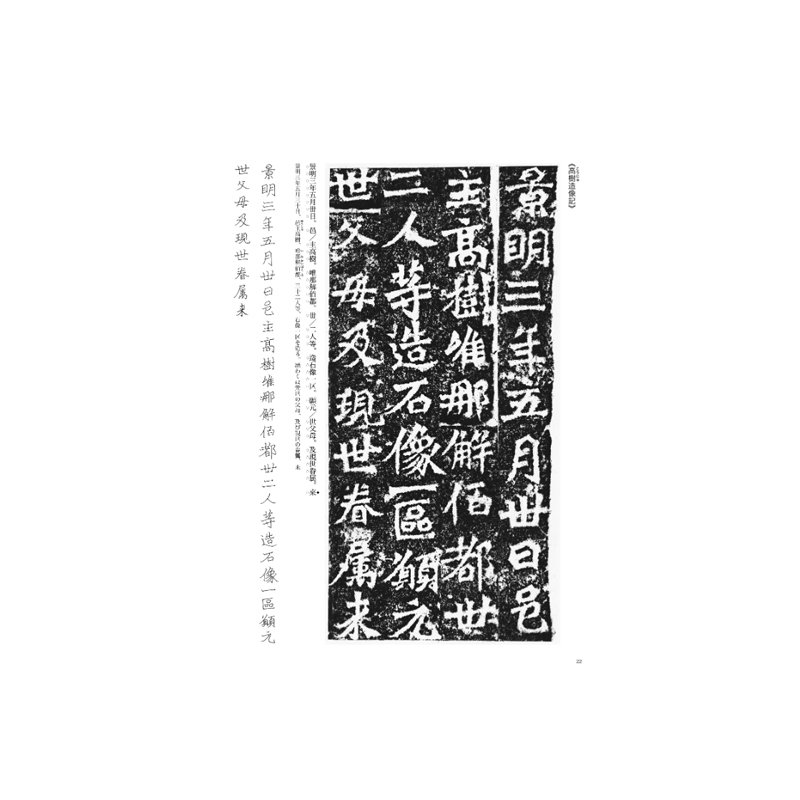 FINALSALE対象商品30％OFF！ 王義之墨 名筆三十撰墨6号 鄭板橋墨 美術