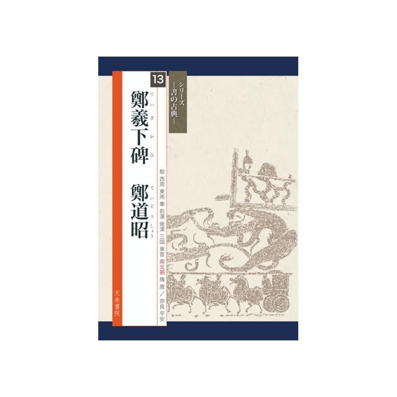 古方便覧 | 吉益東洞 校閲/六角重任 筆記, 松下嘉一 註解 |本