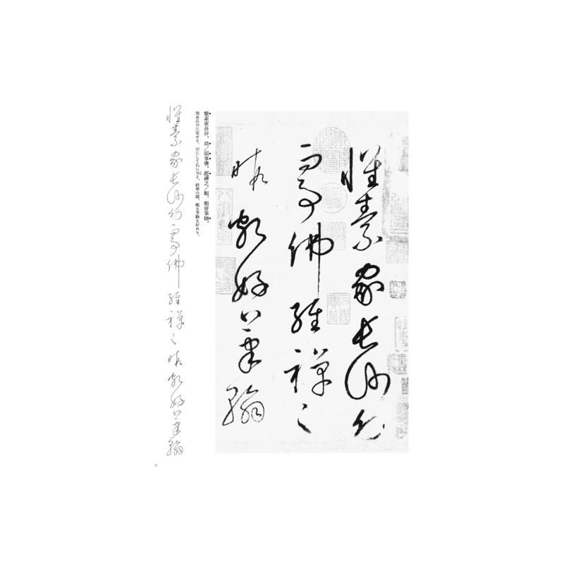 シリーズ書の古典　天来書院　12冊 シリーズ書の古典・全30巻セット ｜ 天来書院