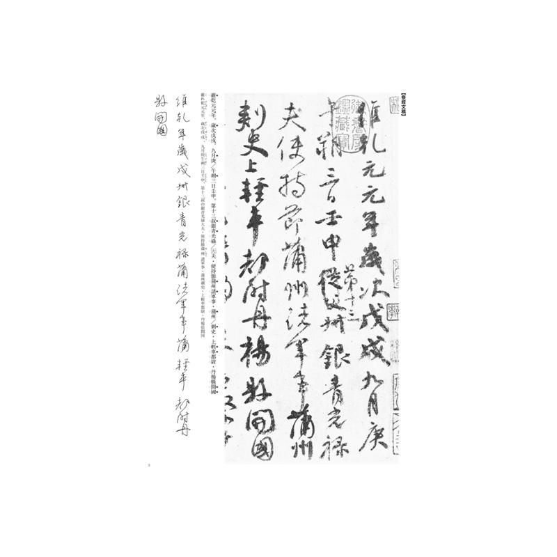 林曼殊 書法