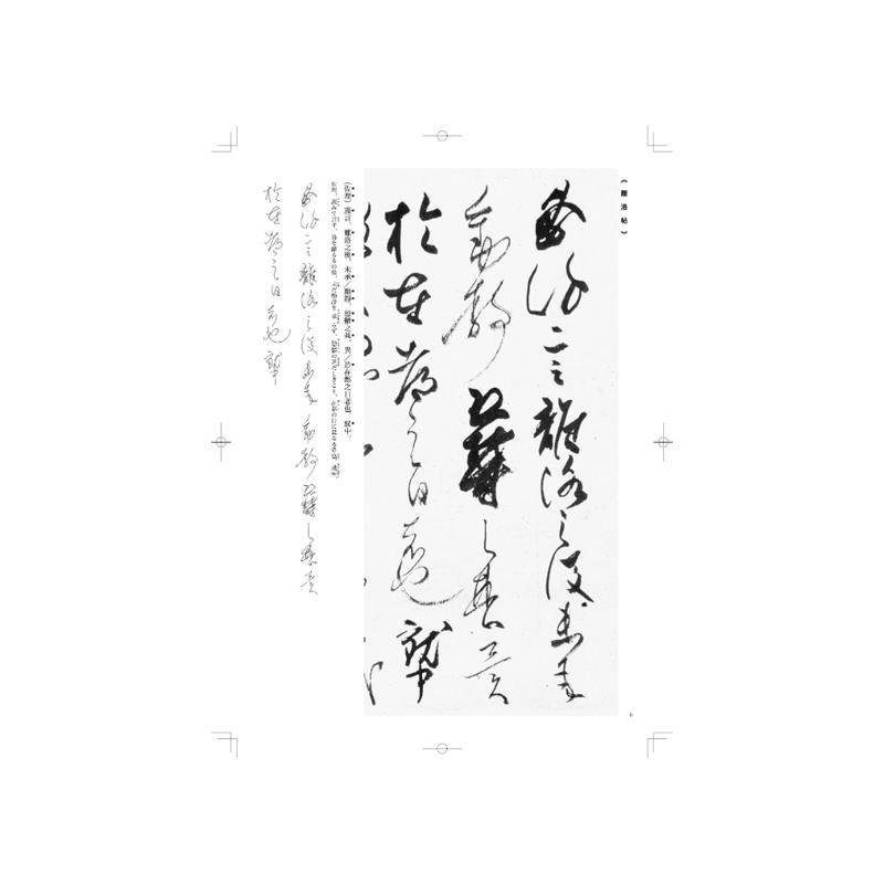 一筆箋☆Wa-Life 春古川紙工 一筆箋☆Wa-Life 春 古川紙工