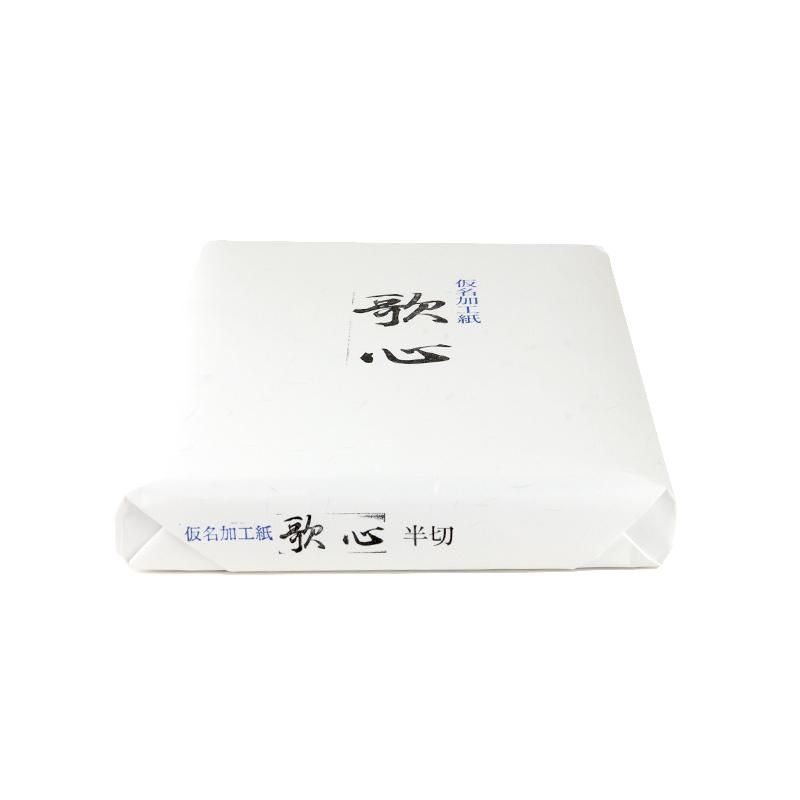 長期欠品納期未定】加工紙 歌心 半切 100枚 - 書道用品、墨、墨液、紙