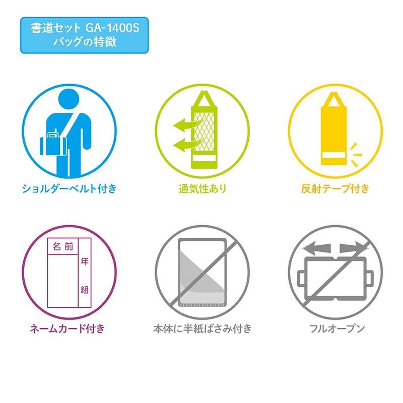 お買い得商品】書道セット ﾈｲﾋﾞｰ×ﾁｪｯｸ GA1300S - 書道用品、墨、墨液