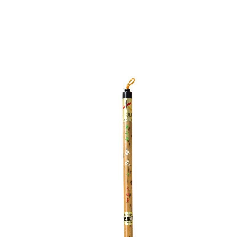 お買い得商品】兼毫 春暁 小 文明堂 - 書道用品、墨、墨液、紙