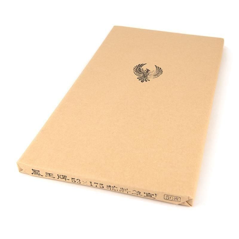 【墨研】書道古紙◆浅黄色布紋宣 半切二反◆未使用品◆昭53年製 無漂白生成り 墨研】書道古紙◇浅黄色布紋宣 半切二反◇未使用