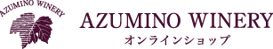 安曇野ワイナリー オンラインショップ
