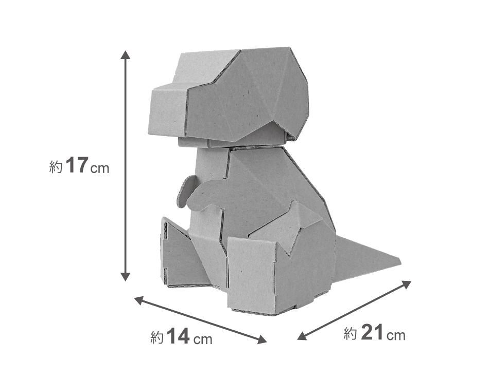 おすわりティラノサウルスのサイズ詳細