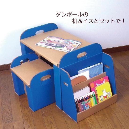 子どもの本棚 ダンボールの絵本ラック「すまいるキッズ絵本